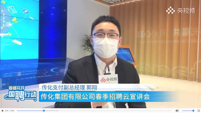 郭翔作为精英代表,出席了本次云宣讲会.